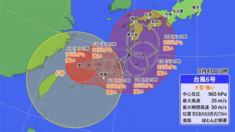 台風